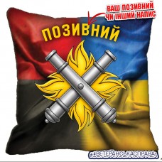 Декоративна подушка 27 ОАБр емблема Combo з позивним на замовлення